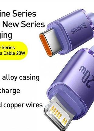 Кабель baseus crystal shine series fast charging data cable type-c to ip 20w 1.2m cajy000205 purple