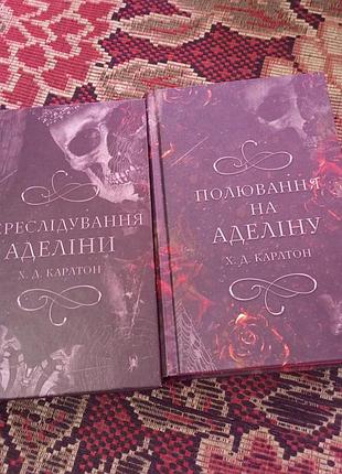 Комплект из 2 книг: игра у кота и мышь. х д.карлтон. цена до 22.05