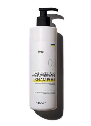 Мицеллярный восстанавливающий шампунь norи hillary nori micellar strengthening shampoo, 500 мл