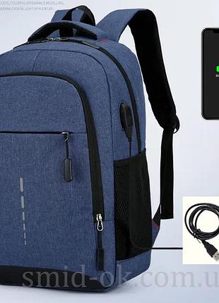 Рюкзак oxford синий для студента школьника старшей школы 5-12 класс: usb-порт, кабель, светоотражающая вставка