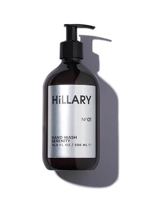 Мило для рук hillary hand wash serenity, 500 мл