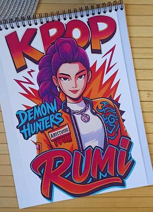 Альбом для малювання kpop demon hunters (27739)
