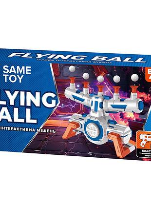 Интерактивная мишень same toy flying ball 10