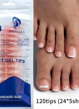 Педикюрные гелевые типсы mafanails с французским маникюром глянцевые 120 шт бежевые с белым френчем (404)