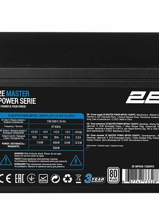 Блок питания 2e 2e-mp550-120apfc master power (550w), >80%, 80+ white, 120мм, 1xmb 24pin(20+4), 1xcpu 8pin(4+4), 3xmolex, 5xsata,