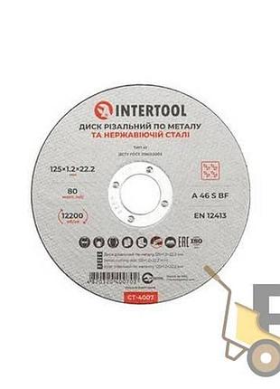 Круг відрізний по металу 125х1,2х22,2 intertool ct-4007