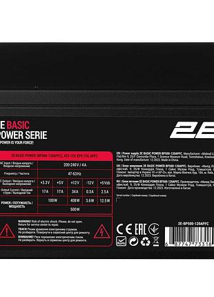 Блок живлення 2e 2e-bp500-120apfc basic power (500w), 80%, 120мм, 1xmb 24pin(20+4), 1xcpu 8pin(4+4), 3xmolex, 4xsata, 2xpcie