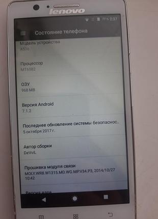 Lenovo a536 android 7 4