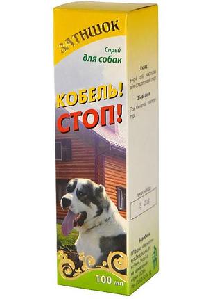 Спрей «кобель! стоп!» - средство для защиты сук, 100 мл