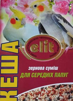 Зерновая смесь для средних попугаев кеша elit, 500 г