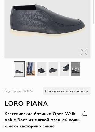 Мужские на меху loro piana оригинал
