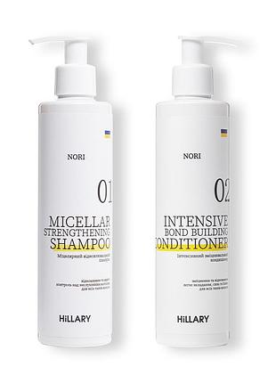 Набор для всех типов волос hillary intensive nori building and strengthening