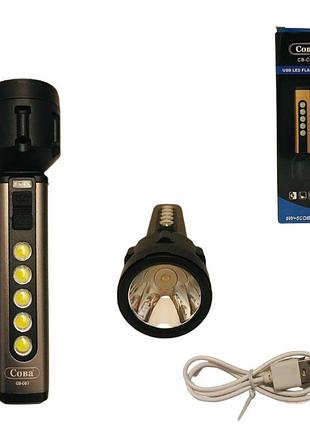 1378 ліхтарик на акумуляторі, usb-кабель, 2 режими роботи, в коробці