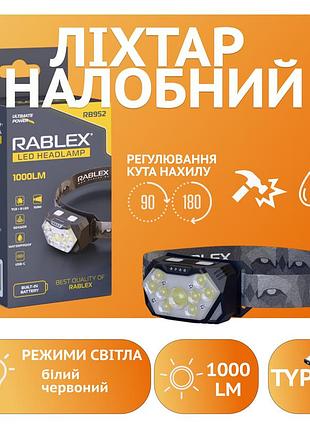 Налобный фонарь rablex rb952, жёлтый+белый+красный, 3хtg+8хled+2хred led, sensor, аккум, type-c