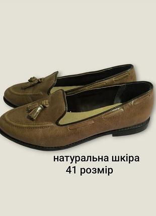 Туфли лоферы женские новые кожа 41 р коричневые next
