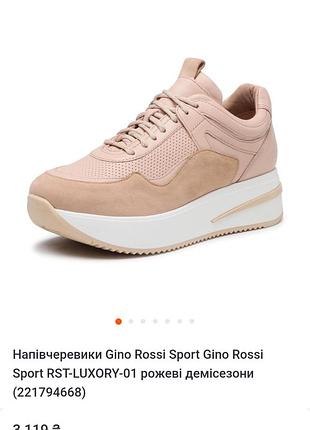 Полуботинки кроссовки на платформе gino&nbsp;rossi&nbsp;sport gino rossi sport розовые демисезоны кроссовки женские размер 37