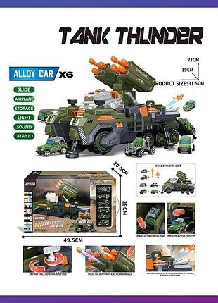 Детская военная машина пусковая инерционная установка jp 588-18 с машинками