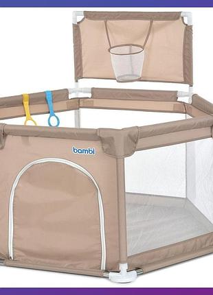 Детский игровой манеж с баскетбольным кольцом bambi mr 1340-bg бежевый