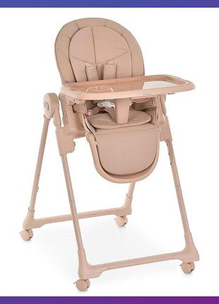 Стільчик дитячий для годування з регульованою спинкою el camino me 1037 crystal nude pink рожевий
