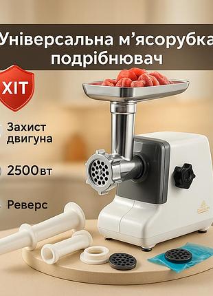 Мясорубка кухонная шнековая crownberg cb-4211 2500вт, мясорубка для мясного магазина sp-41