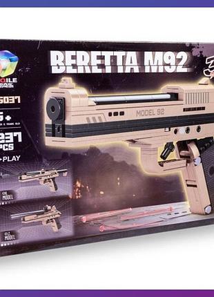 Детский конструктор beretta m92 пистолет 237 деталей