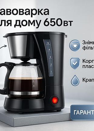 Домашняя кофеварка для приготовления напитков, кофейный аппарат, маленькая кофеварка для молотого кофе is-60