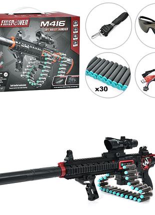 Дитячий іграшковий автомат m663 на м'яких кулях присосках акумуляторний