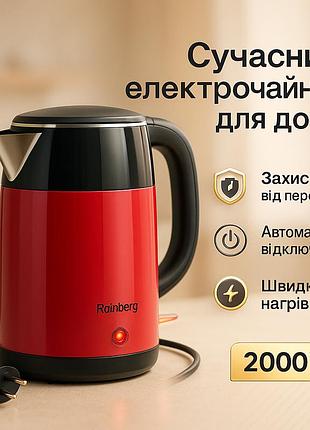 Чайник электрический модный, тихий электрический чайник эргономичный um-19