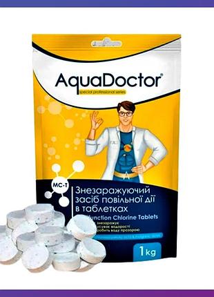 Химия для бассейна aquadoctor mc-t 1 кг 3 в 1 большие таблетки для бассейна 200 г