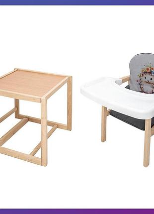 Детский стульчик-трансформер для кормления деревянный babyroom пеппи-230 eko капучино/шоколад ежик цветы