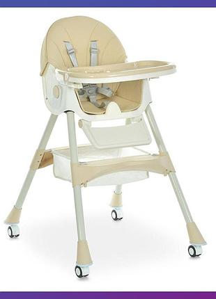 Дитячий стільчик для годування з регульованою спинкою bambi m 6302 beige бежевий