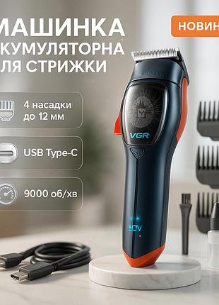 Отличная машинка для стрижки волос, машинка для стрижки волос и бритья домашние машинки va-12