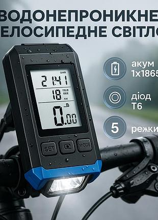 Фара led для велосипеда mt-088-t6, велоліхтар з водозахистом і зарядкою, ліхтар для велоподорожей xz-89