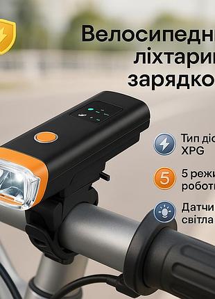 Ліхтар з велокріпленням і вбудованим акумулятором, світло на кермо велосипеда з акумулятором af-98