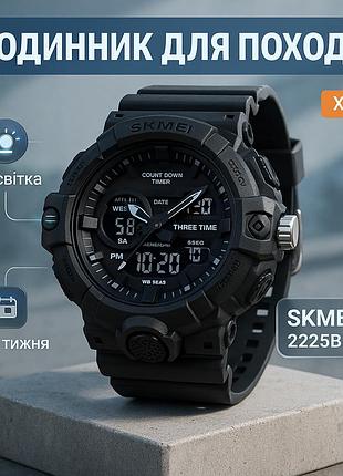 Тактические часы для зсу skmei, военные часы с секундомером мужские часы стильные на руку nd-92