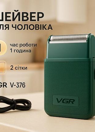Електрична бритва для догляду за бородою vgr v-376, електрична бритва для стрижки з вологозахистом zw-86
