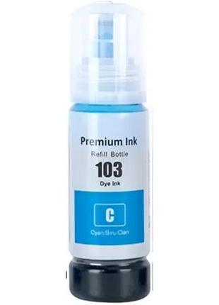 Чернила (краска) premium для epson ecotank l3251 | синий цвет(cyan)