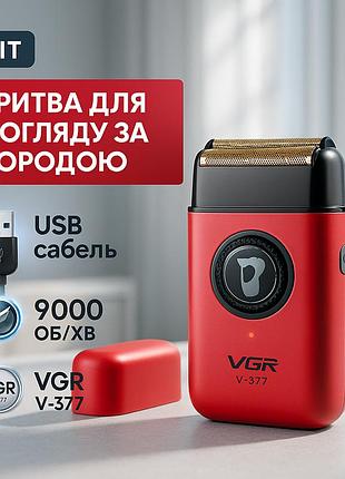 Профессиональные электрические бритвы, влагостойкая электрическая бритва, електробритва для бороды hw-82