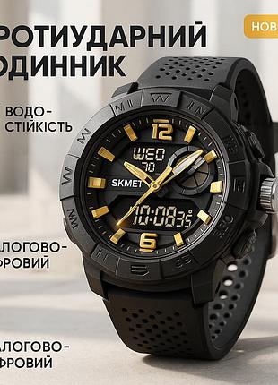 Спортивний водонепроникний годинник skmei, практичний спортивний чоловічий годинник fi-74