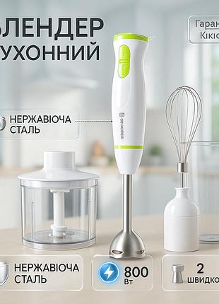 Блендер с разными насадками чашей, кухонный комбайн для дачи, мощный погружной блендер для дома yz-55