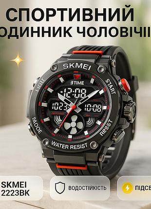Бюджетные спортивные часы skmei 2223bk, часы мужские спортивные с шагомером защитные тактические wq-28