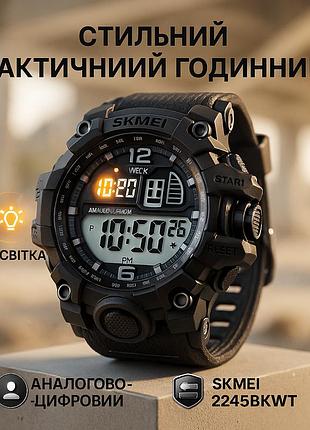 Спортивний годинник з секундоміром skmei 2245bkwt, електронний наручний годинник чоловічий тактичний fl-30