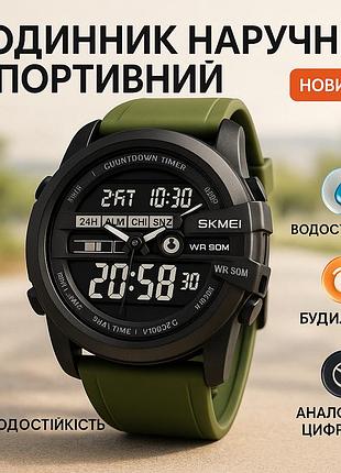 Многофункциональные военные часы skmei 2442ag, модные спортивные часы для активного отдыха bw-96