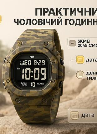 Протиударний військовий чоловічий годинник skmei, електронний наручний годинник чоловічий тактичний kg-54