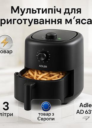 Мощная электрическая аэрофритюрница для дома, фритюрница обезжиренная, фритюрница для фри настольная zx-66