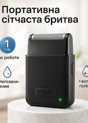Бритва для комфортного бритья без порезов, портативная мужская бритва на аккумуляторе un-52