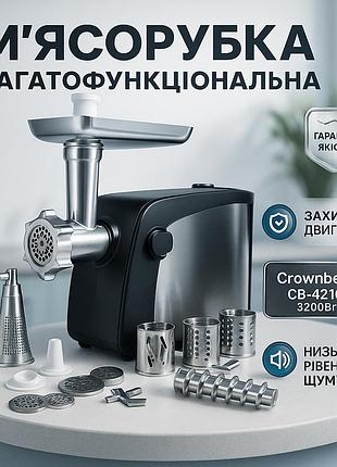 Электро мясорубка для томатов, мясорубка с шинковкой кубиками кухонная универсальная yt-41