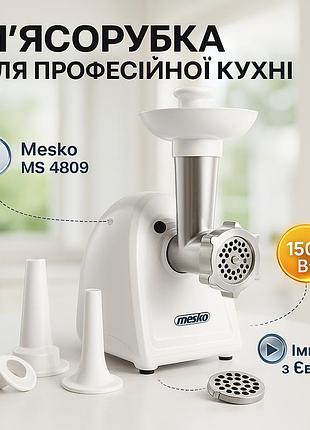 Мясорубка-шинковка-терка, кухонная мясорубка с реверсом, электромясорубка с насадкой для колбасы qb-66