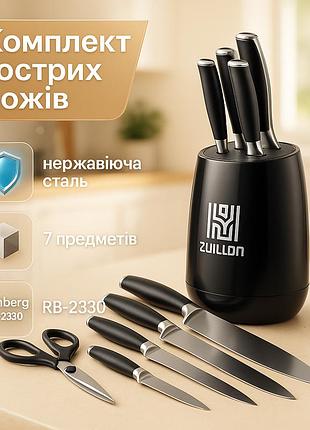 Набір кулінарних ножів, ергономічні ножі для кухні, комплект гострих ножів для кухні ah-40