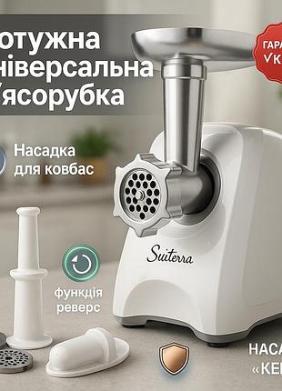 Электро мясорубка-соковыжималка кухонная для дома suntera smg-5425w, мясорубка кухонная шнековая uf-86
